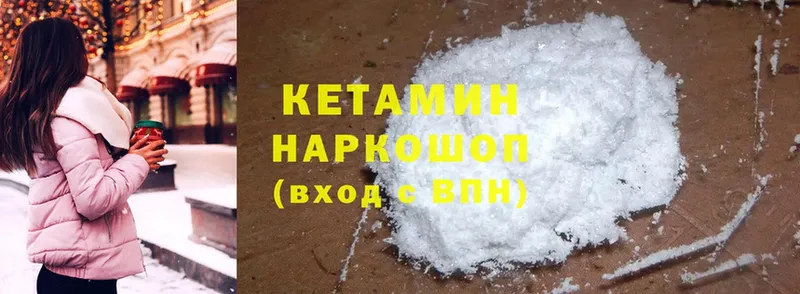 купить закладку  Урус-Мартан  darknet клад  Кетамин ketamine 