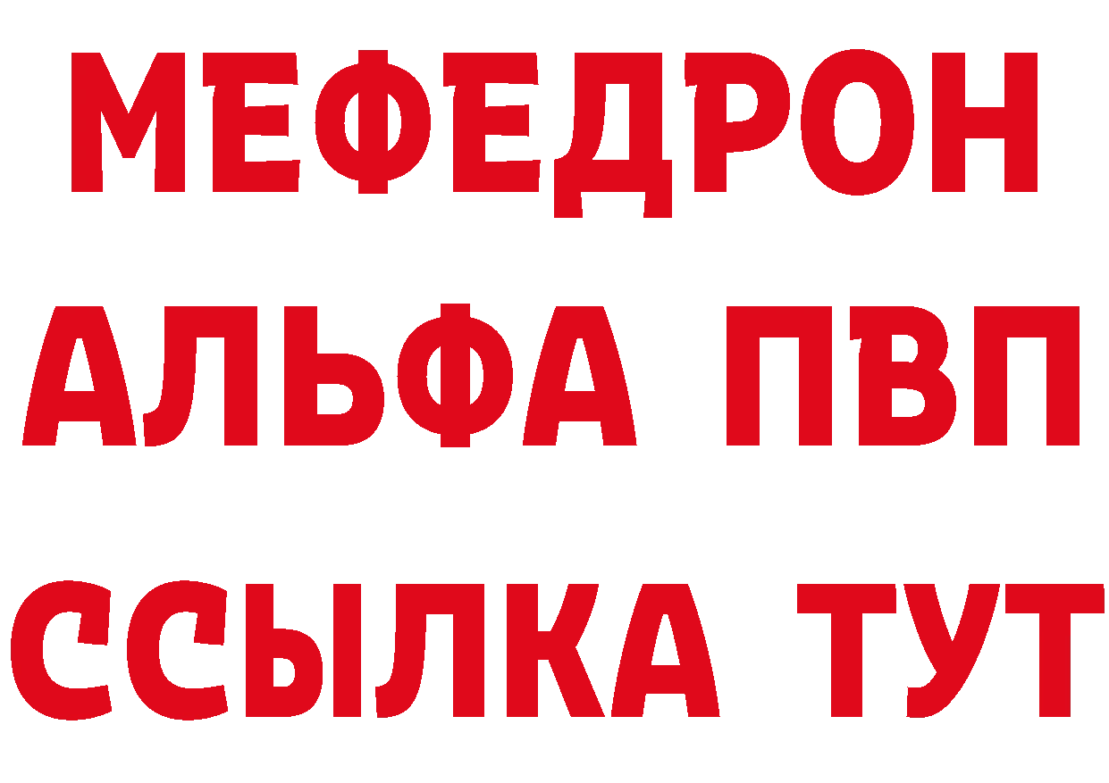 АМФ Розовый как зайти площадка mega Урус-Мартан